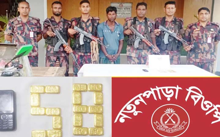চুয়াডাঙ্গায় ২ কেজি ৩৩০ গ্রাম স্বর্ণ জব্দ