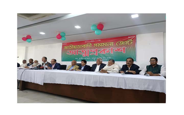 নতুন ১১ দলীয় জোটের আত্মপ্রকাশ
