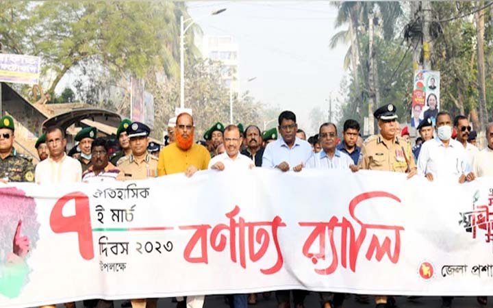 খুলনায় ঐতিহাসিক ৭ মার্চ উদযাপিত