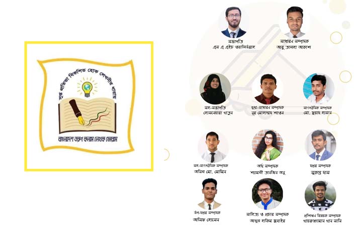 ইবি তরুণ কলাম লেখক ফোরামের পূর্ণাঙ্গ কমিটি গঠন