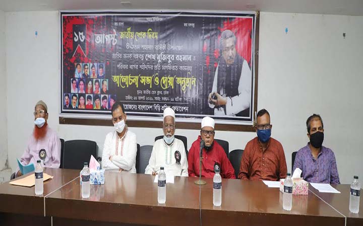 জাতীয় শোক দিবসে দেশব্যাপী বিড়ি শ্রমিকদের আলোচনা সভা ও দোয়া