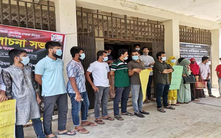কুবিতে পরীক্ষার দাবিতে মানববন্ধন
