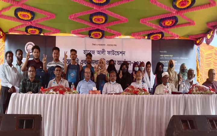 ‘হারেজ আলী ফাউন্ডেশন’র উদ্বোধন ও মেধাবৃত্তি প্রদান