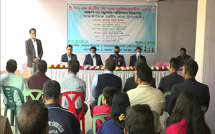 কুষ্টিয়ায় আন্তর্জাতিক রেটিং দাবা টুর্নামেন্টের উদ্বোধন