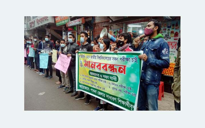 স্বাস্থ্যবিধি মেনে পরীক্ষা গ্রহণের দাবিতে পাবনায় শিক্ষার্থীদের মানববন্ধন