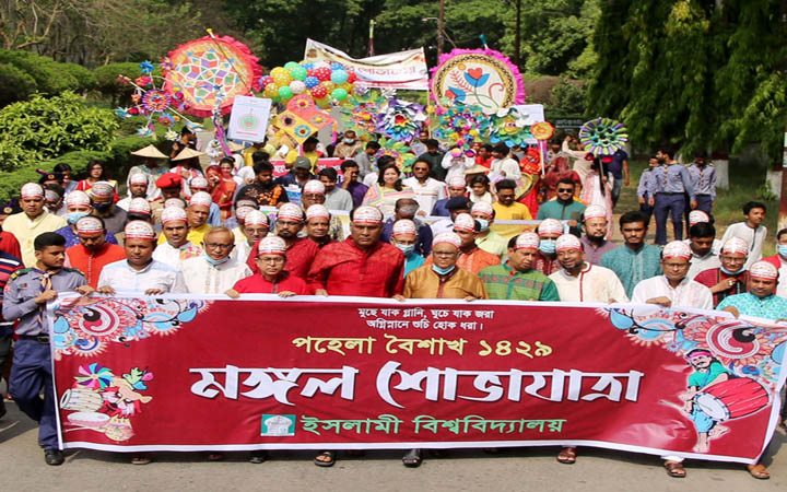 মঙ্গল শোভাযাত্রায় বর্ষবরণ করল ইসলামী বিশ্ববিদ্যালয়
