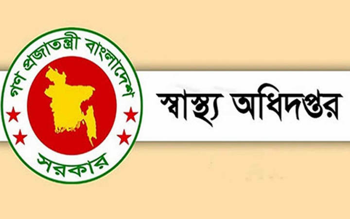 সারাদেশে ৮৮২টি অবৈধ হাসপাতাল, ক্লিনিক, ডায়াগনস্টিক সেন্টার বন্ধ করেছে স্বাস্থ্য অধিদপ্তর