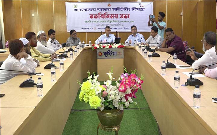মিলারদের প্রতিদিনের মজুদের হিসেব প্রতিদিন খাদ্য বিভাগকে দিতে হবে : কুষ্টিয়ার ডিসি