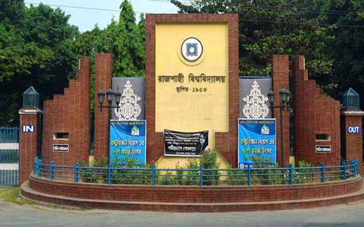 রাবির ‘এ’ ইউনিটের ভর্তি পরীক্ষা আজ