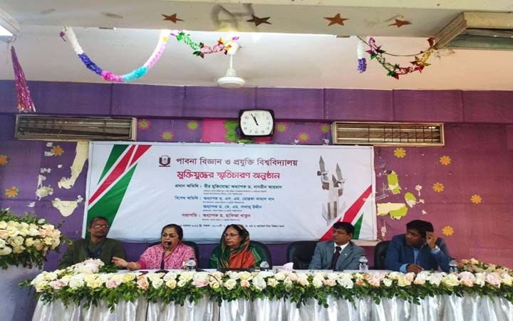 পাবিপ্রবিতে মুক্তিযুদ্ধের স্মৃতিচারণমূলক অনুষ্ঠান