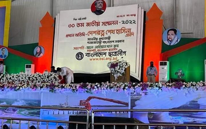 ছাত্রলীগের সম্মেলন উদ্বোধন করেছেন প্রধানমন্ত্রী