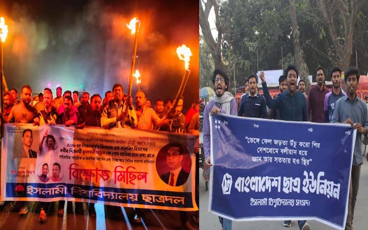 ইবি ছাত্রলীগ নেত্রী কর্তৃক র‌্যাগিং ও ভিডিও : চার ছাত্র সংগঠনের প্রতিবাদ-বিক্ষোভ