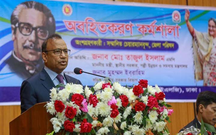 ঐক্যবদ্ধভাবে কাজ করতে জেলা পরিষদ চেয়ারম্যানদের প্রতি তাজুলের আহবান
