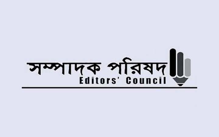 সাংবাদিক নাদিম হত্যায় জড়িতদের দৃষ্টান্তমূলক শাস্তি দাবি সম্পাদক পরিষদের