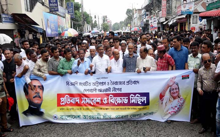 পাবনায়  আওয়ামী লীগের প্রতিবাদ সমাবেশ