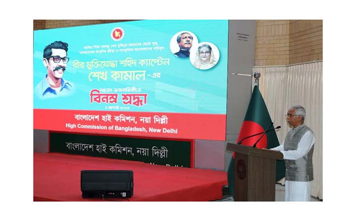 নয়াদিল্লি বাংলাদেশ মিশনে শেখ কামালের জন্মবার্ষিকী পালন