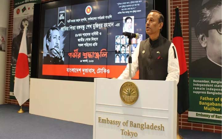 জাপানে জাতীয় শোক দিবস পালন
