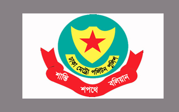 ব্যক্তির দায় বাংলাদেশ পুলিশ বহন করবে না : ডিএমপি