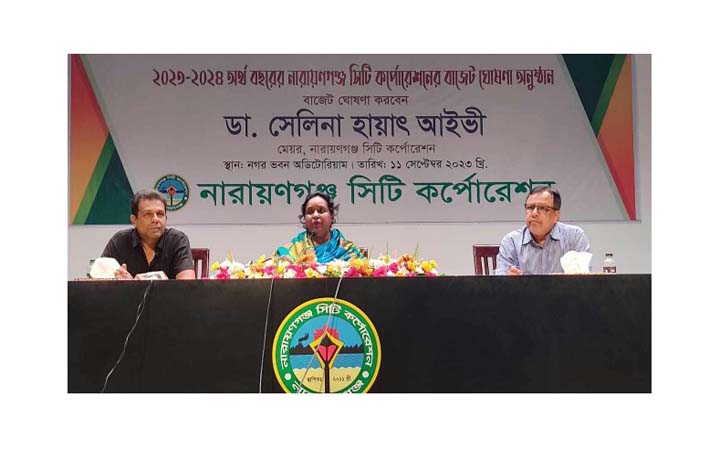 নারায়ণগঞ্জ সিটি করপোরেশনে প্রায় ৬০০ কোটি টাকার বাজেট ঘোষণা