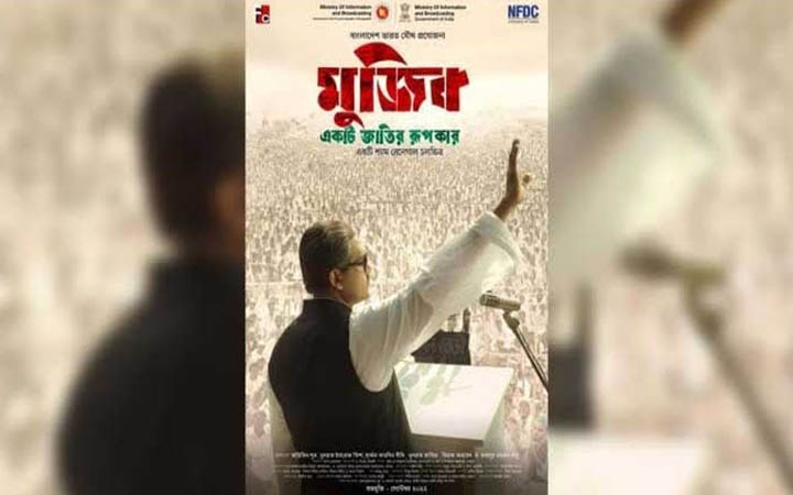 ‘মুজিব’ সিনেমার প্রদর্শনী বন্ধে লিগ্যাল নোটিশ