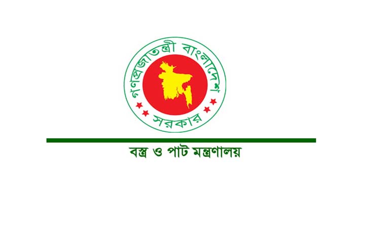 ১৪৬টি সেবা মাইগভ প্ল্যাটফর্মে যুক্ত করল বস্ত্র ও পাট মন্ত্রণালয়
