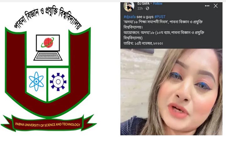 ইউজিসির নির্দেশনা উপেক্ষা করে পাবিপ্রবিতে ডিজে পার্টির আয়োজন!