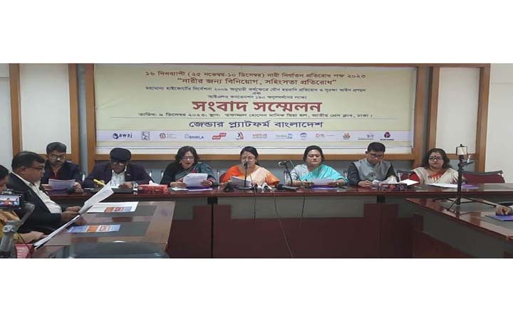 কর্মক্ষেত্রে যৌন হয়রানি প্রতিরোধে সাত দফা দাবি জিএফবি’র