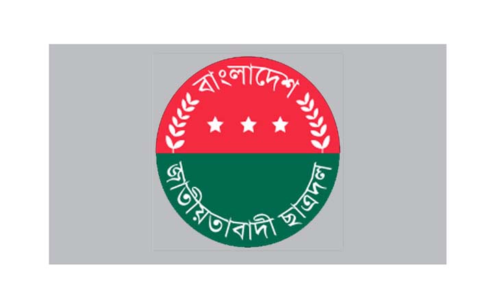 জেলাভিত্তিক কর্মী সম্মেলন করার ঘোষণা ছাত্রদলের