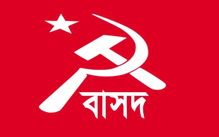 বাসদ-এর মতে প্রধান উপদেষ্টার ভাষণে ঈদের শুভেচ্ছার সঙ্গে হুমকির ইঙ্গিতও স্পষ্ট