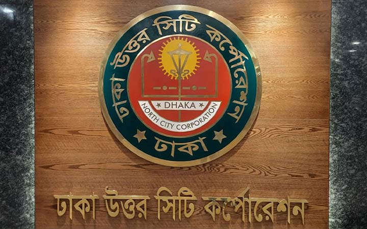 শুক্র-শনিবার খোলা থাকবে ঢাকা দক্ষিণ সিটি, মিলবে সব সেবা