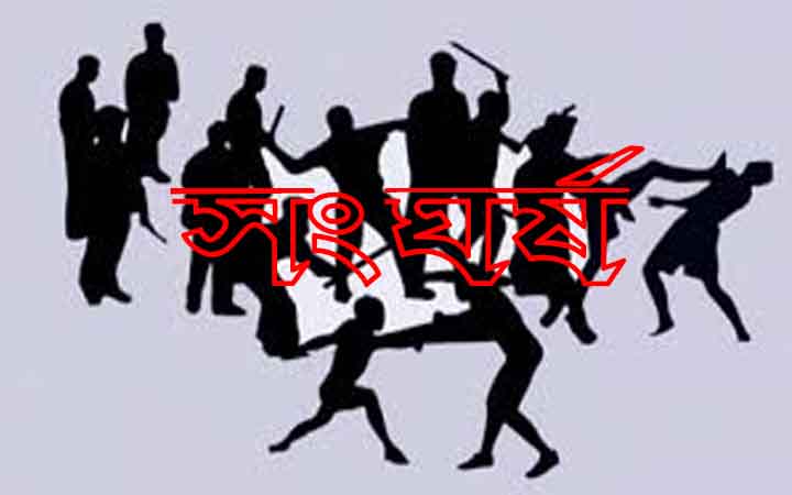 সিরাজগঞ্জে মাছ ধরা নিয়ে সংঘর্ষে আহত ৩০