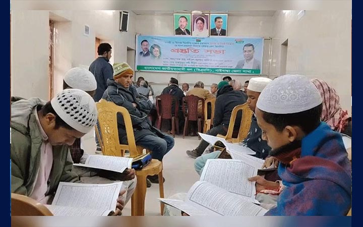 বেগম খালেদা জিয়ার মৃত্যুতে গাইবান্ধায় শোক, কোরআন খতম