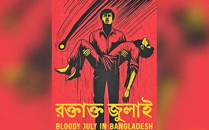 চানখারপুল হত্যা মামলার রায় ২৬ জানুয়ারি