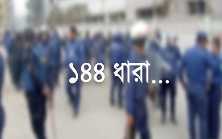 টাঙ্গাইলে ঈদগাহে সংঘর্ষ এড়াতে ১৪৪ ধারা জারি