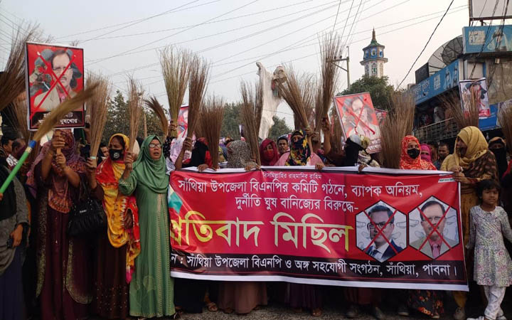 সাঁথিয়া উপজেলা বিএনপির কমিটি গঠন;অনিয়ম-দুর্নীতি ও ঘুষ বাণিজ্যের অভিযোগে ঝাড়ু মিছিল