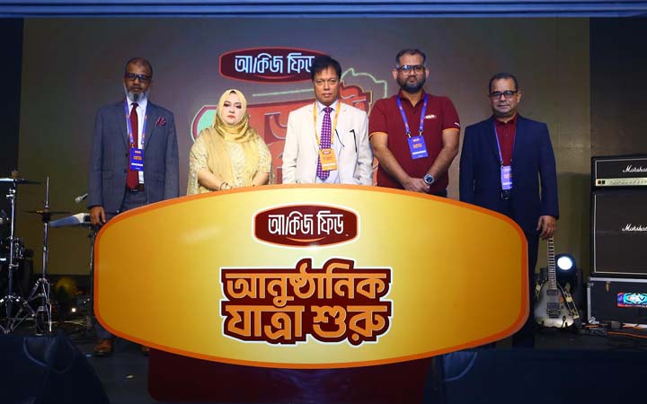 প্রাণিসম্পদ উৎপাদনে নতুন সম্ভাবনা তৈরিতে বাজারে অত্যাধুনিক ফিড নিয়ে এল আকিজ রিসোর্স