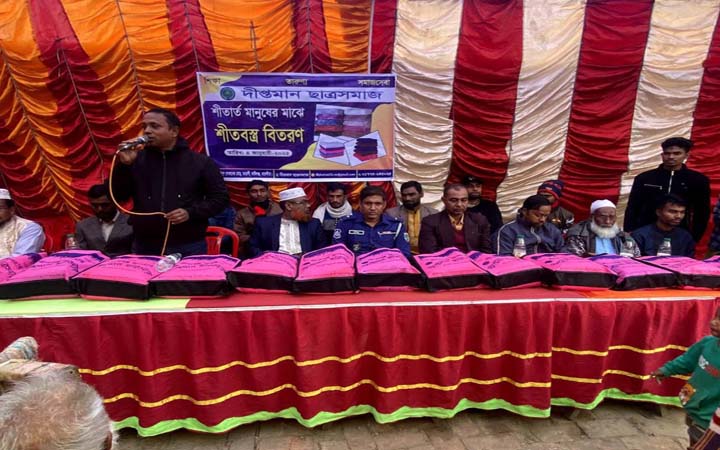 দীপ্তমান ছাত্রসমাজ এর উদ্যোগে শীতবস্ত্র বিতরণ