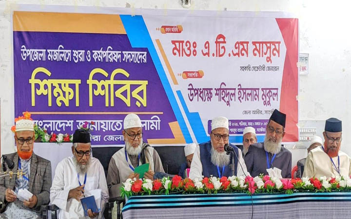 সাতক্ষীরা জেলা জামায়াতের উদ্যোগে দিনব্যাপী শিক্ষা শিবির অনুষ্ঠিত