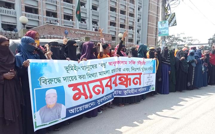 নোয়াখালীতে আ’লীগ নেতার মুক্তির দাবিতে আদালত প্রাঙ্গণে মানববন্ধন-বিক্ষোভ