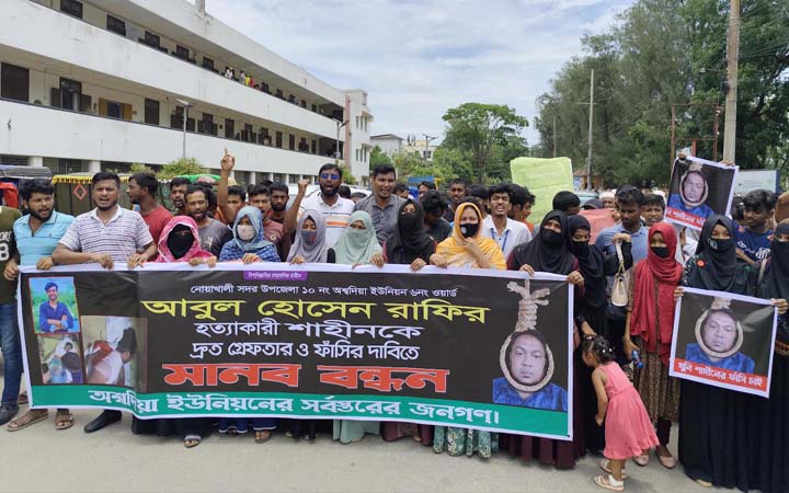 নোয়াখালীতে ছাত্রদলকর্মি রাফির হত্যাকারীকে গ্রেপ্তারের দাবিতে বিক্ষোভ