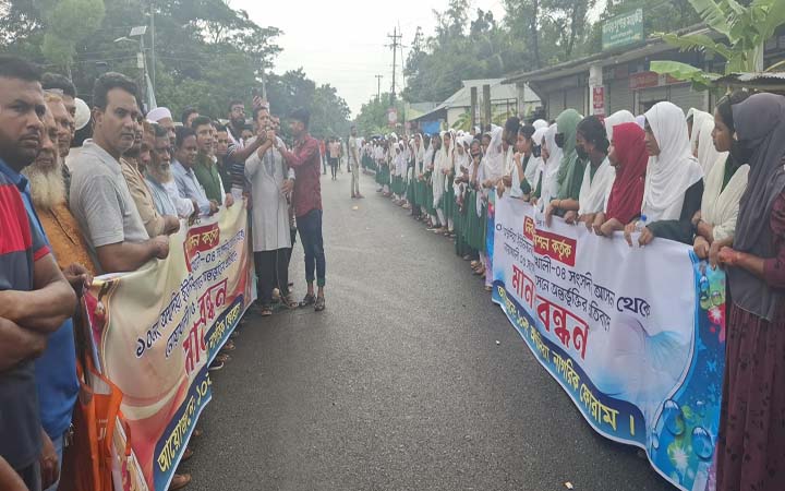 নোয়াখালী -৪ আসন থেকে দুটি ইউনিয়ন বাদ দেওয়ার প্রতিবাদে সড়ক অবরোধ করে বিক্ষোভ
