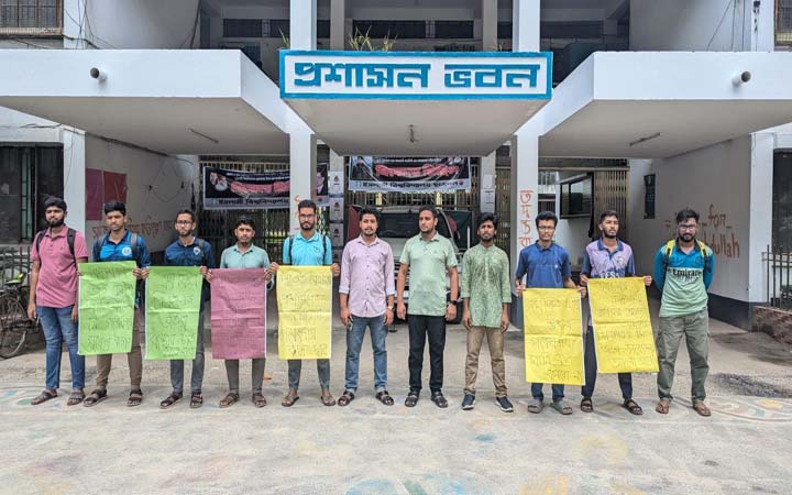 নতুন গবেষণা নীতি চেয়ে ইবিতে ছাত্র ইউনিয়নের মানববন্ধন