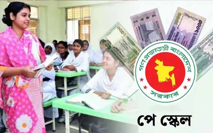 বিচারকদের মতো শিক্ষকদের জন্যও হবে পৃথক পে-স্কেল