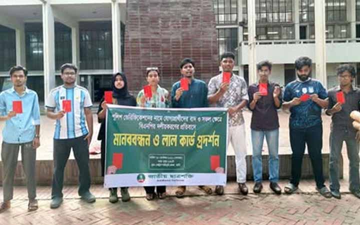 ভেরিফিকেশনে যোগ্য প্রার্থী বাদ, প্রতিবাদে জাবিতে ছাত্রশক্তির লাল কার্ড প্রদর্শন