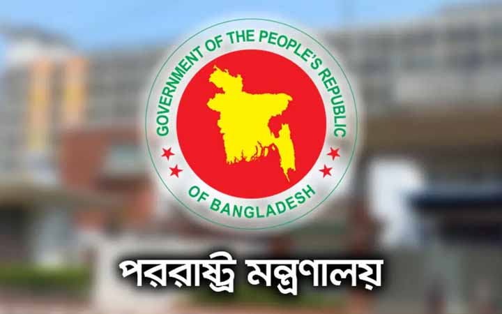 এমপিদের বিদেশ ভ্রমণে পররাষ্ট্র মন্ত্রণালয়ের নতুন নির্দেশনা