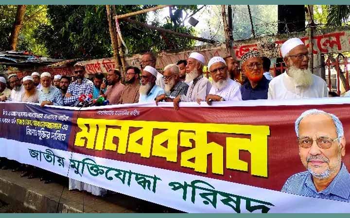 জামায়াত নেতা আখতারুজ্জামানের নিঃশর্ত মুক্তি দাবি মুক্তিযোদ্ধা পরিষদের
