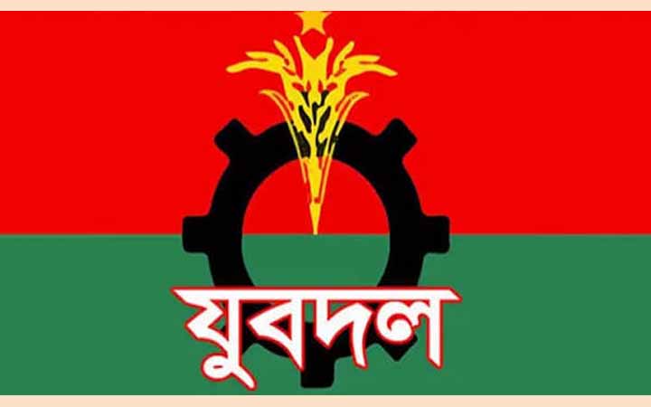 যুবদলের ৩১ সদস্যের কমিটি গঠনের পরদিন ১৬ নেতার পদত্যাগ