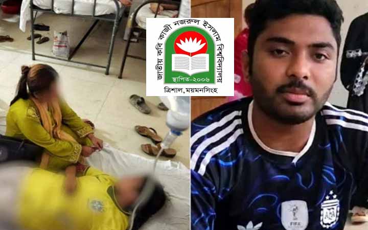 জাতীয় কবি কাজী নজরুল ইসলাম বিশ্ববিদ্যালয়ে ব্রাজিলের হারে অসুস্থ শিক্ষার্থী