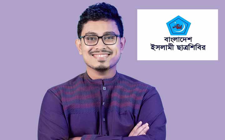 ছাত্রশিবির থেকে বিদায়ের নেওয়ার পর ভিপি সাদিক কায়েমের আবগঘন পোষ্ট