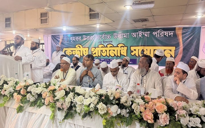 উলামা আইম্মা পরিষদের প্রতিনিধি সম্মেলন অনুষ্ঠিত